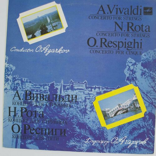 Виниловая пластинка Антонио Вивальди Отторино Респиги - Ко агарков олег виниловая пластинка агарков олег вивальди рота респиги