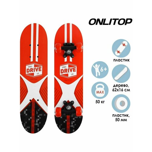 Скейтборд SPORTS DRIVE LIFE 62х16 см, колёса PVC d 50 мм