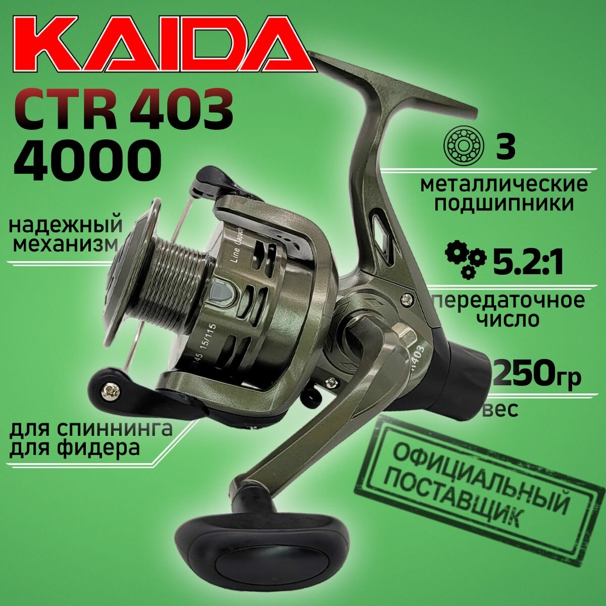 Катушка Kaida CTR-403, с задним фрикционом