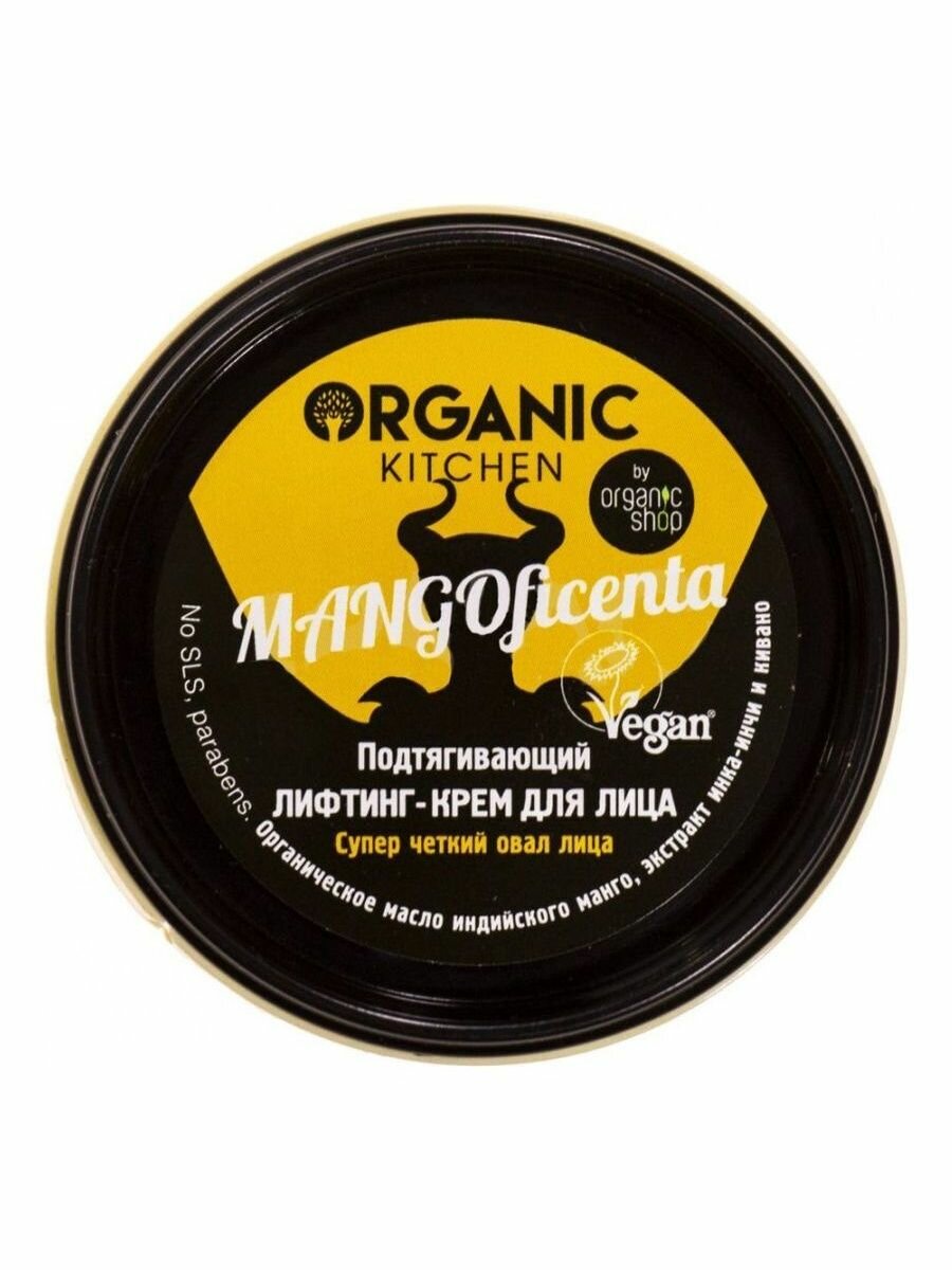 Organic Shop Лифтинг-крем для лица Подтягивающий Mangoficenta, 100 мл