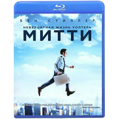 Невероятная жизнь Уолтера Митти (Blu-ray)