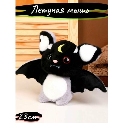 Игрушка Летучая мышь аниме игрушка коричневая летучая мышь парящая 37 см