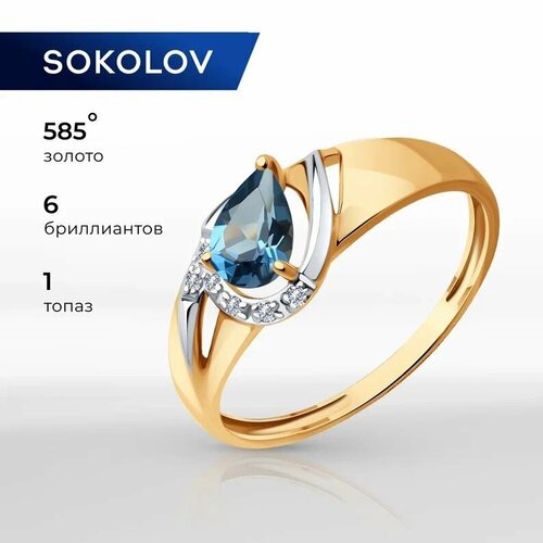 Кольцо SOKOLOV, красное золото, 585 проба, размер 18.5