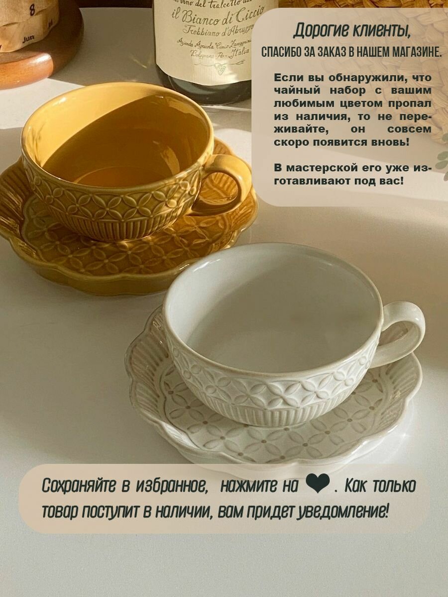 Чайная пара: чашка с блюдцем, керамика, дизайн с фактурным узором, 280 мл — фото 1
