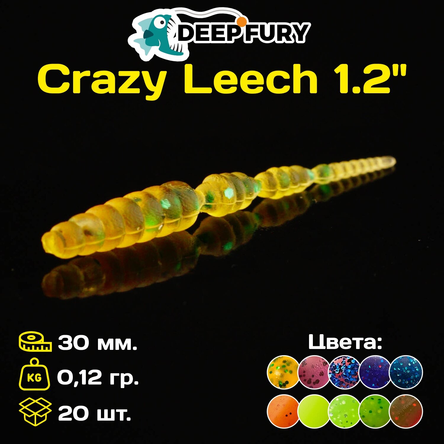 Силиконовая приманка Deep Fury Crazy Leech 1.2" (30 мм.) цвет с01