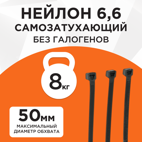 Стяжка кабельная (хомут стяжной) Cablexpert NYT-200x2.5B   мм 100 шт.