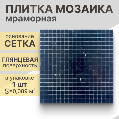 Мозаика (мрамор) NS mosaic Kp-750 30.5X30.5 см 1 шт (0,093 м²)