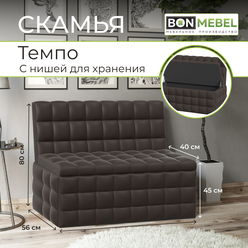 Прямой диван Темпо BONMEBEL КЗ Коричневый, механизм Не раскладной, 102х56х80 см