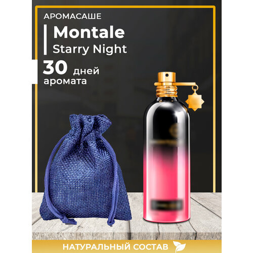 Ароматическое саше по мотивам Montale Starry Night