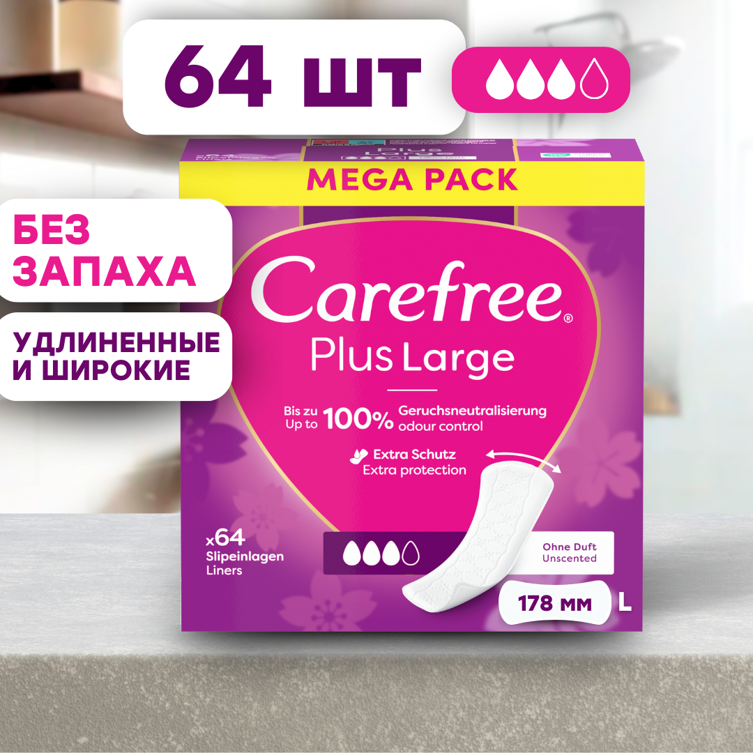 Прокладки женские ежедневные гигиенические Carefree Plus Large Light scent (удлиненные ежедневки), 64 шт.