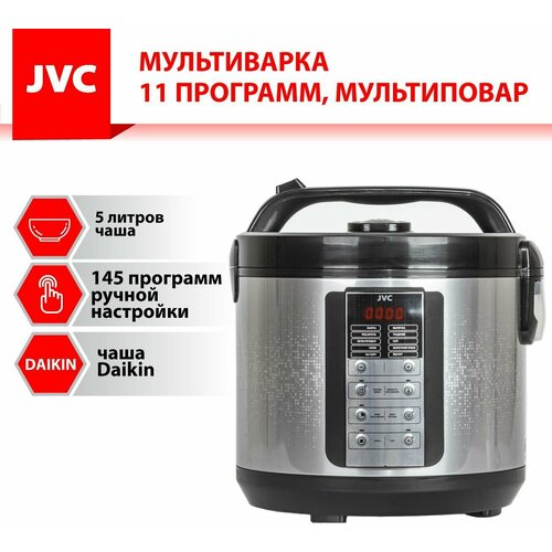 Мультиварка JVC JK-MC500 серебристый черный 692700₽