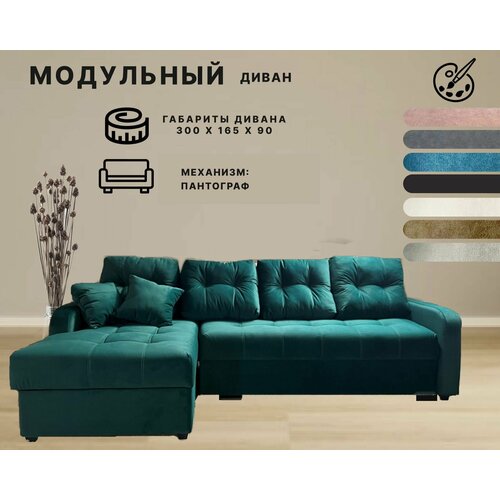 Угловой диван 300165см 95500₽