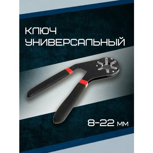 Ключ универсальный 8-22 мм универсальный ключ 48 в 1 гаечный ключ