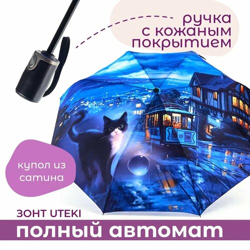 Зонт Uteki, синий