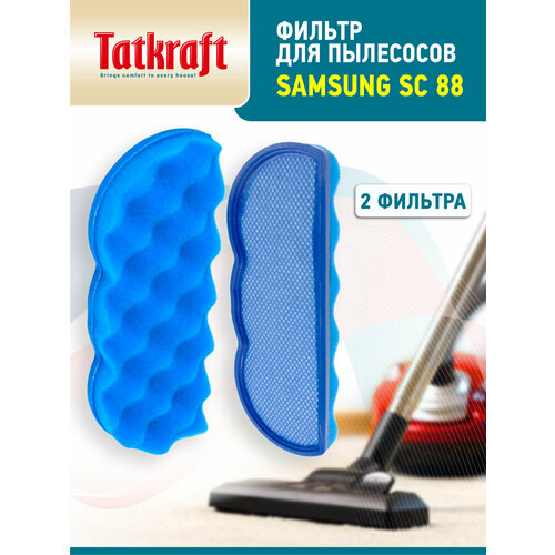 Моторный фильтр для пылесосов Samsung SC88 598₽