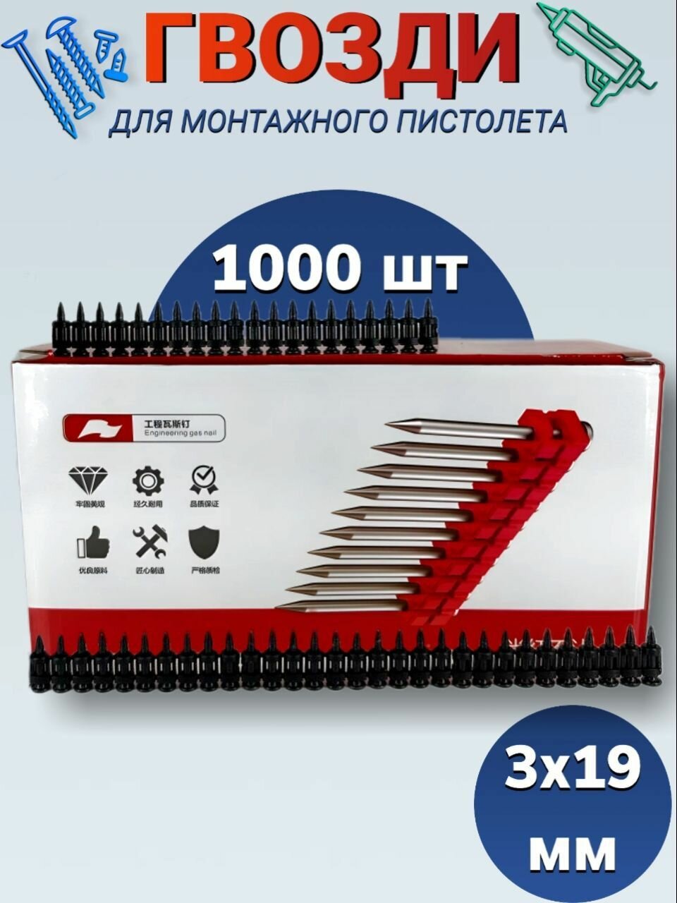 фото Набор гвоздей 1000 шт для монтажного пистолета, 3х19мм
