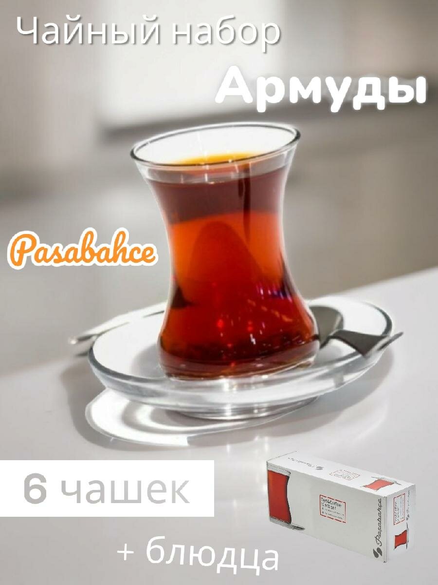 Набор чайный Tea Coffee, 6 штук, 96308