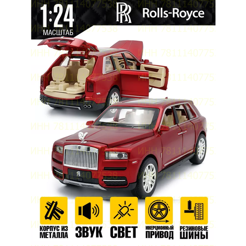 Rolls-Royce Cullinan (Ролс-Ройс Куллинан), металл, инерция, 21 см (1:24), открываются двери, капот и багажник, свет и звук машинка rolls royce cullinan 1 24 роллс ройс куллинан 20 см металлическая моделька коллекционная все открывается свет звук инерция черная