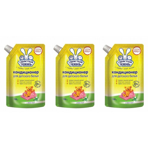 Ушастый нянь Кондиционер-ополаскиватель Алоэ Вера, для детского белья, 1000 мл, 3 шт