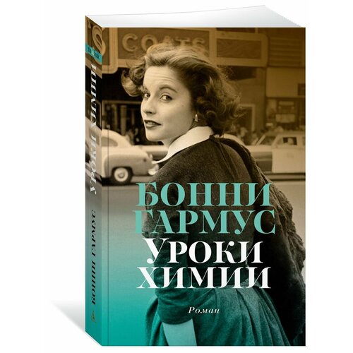 Уроки химии 1088₽