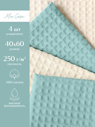 Комплект вафельных полотенец 40х60 (4 шт.) "MiaCara" мятный/молочный