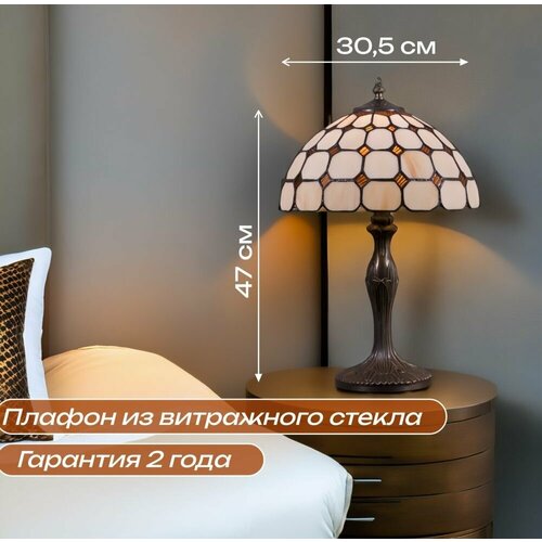 Лампа настольная в стиле тиффани от Getogazov Family.