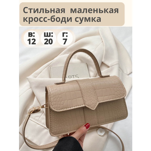 Сумка кросс-боди , коричневый