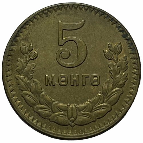 Монголия 5 мунгу 1945 г. (MC 35) (Лот №2) монголия 5 мунгу 1945