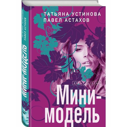 Мини-модель 1276₽