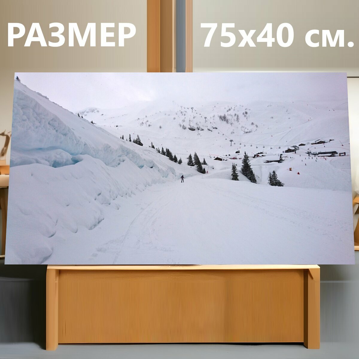 Картина на холсте "Гора, зимний вид спорта, кататься на лыжах" на подрамнике 75х40 см. для интерьера