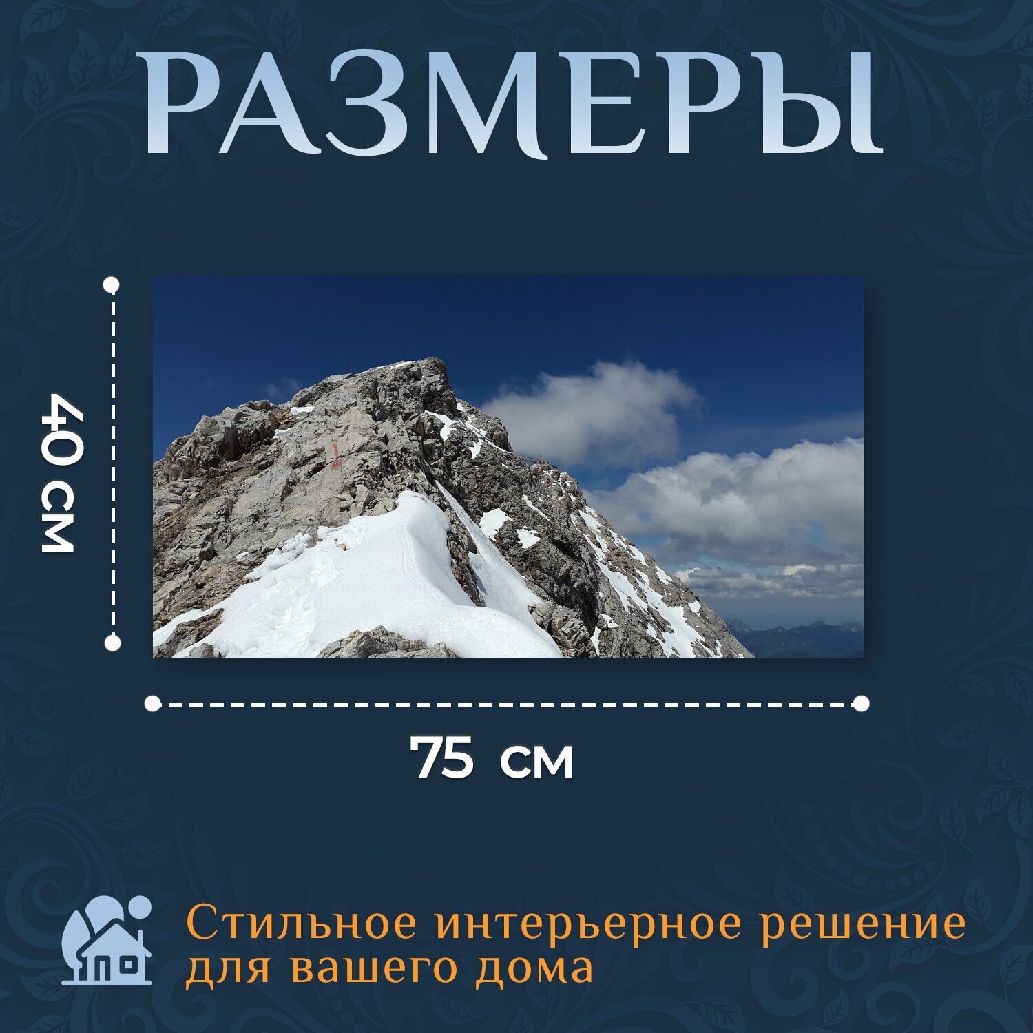 Картина на холсте "Юбилейный хребет, гребень, горный хребет" на подрамнике 75х40 см. для интерьера