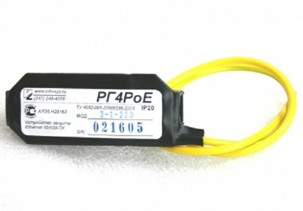 Устройство грозозащиты РГ4GPoE-1 Gigabit Ethernet (1Гбит/С)