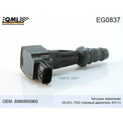 QML EG0837 EG0837 Катушка зажигания ISUZU ПАЗ газовый двигатеь 4HV1 8980895960 8050₽
