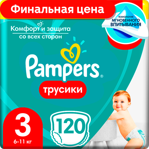 Подгузники-трусики Pampers Pants 3 Midi 6-11кг 120шт 7497₽