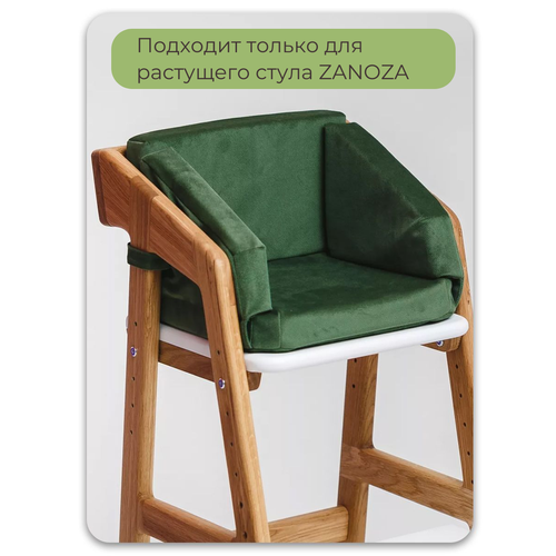 Подушка для растущего стула с бортиками 