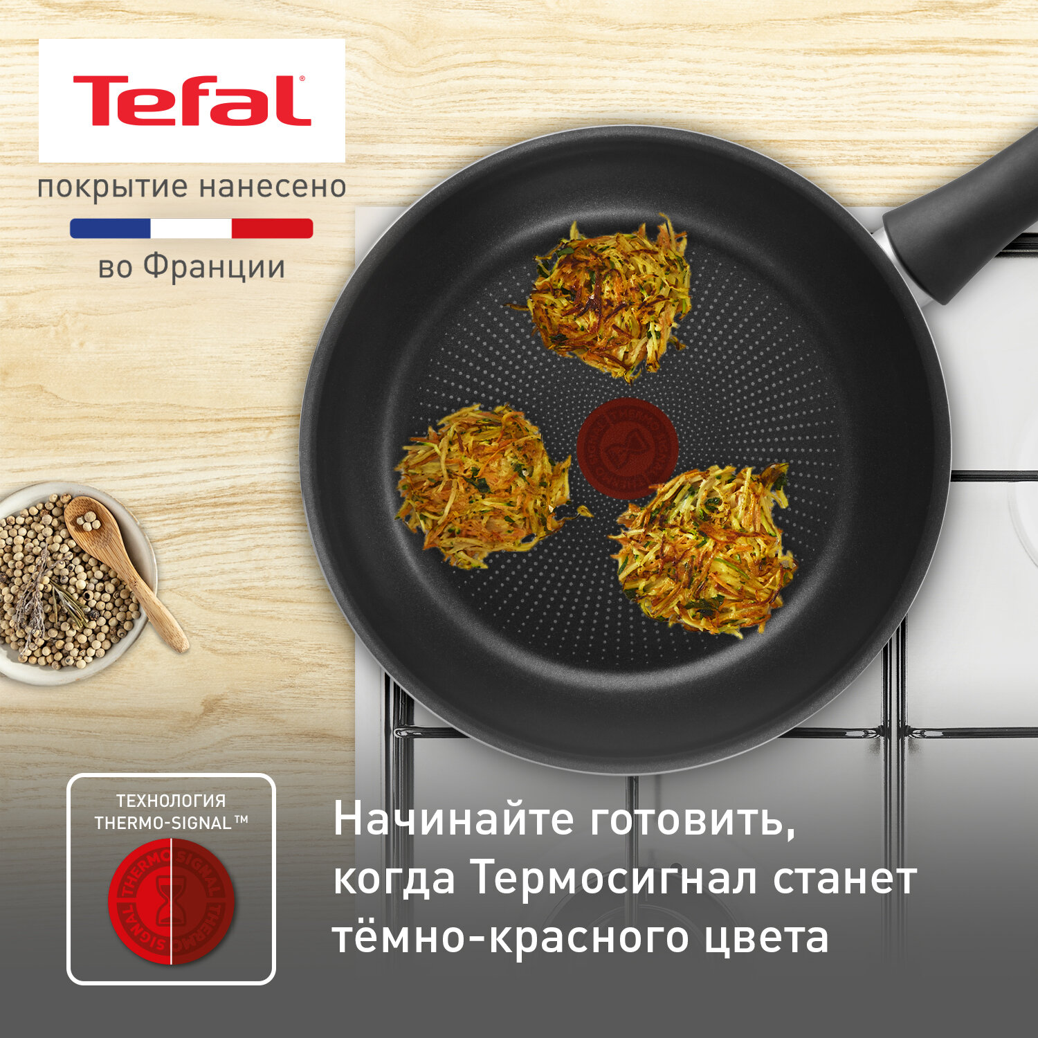 сковорода TEFAL Strength 22см антипр.покр.штамп. алюминий - фото №3