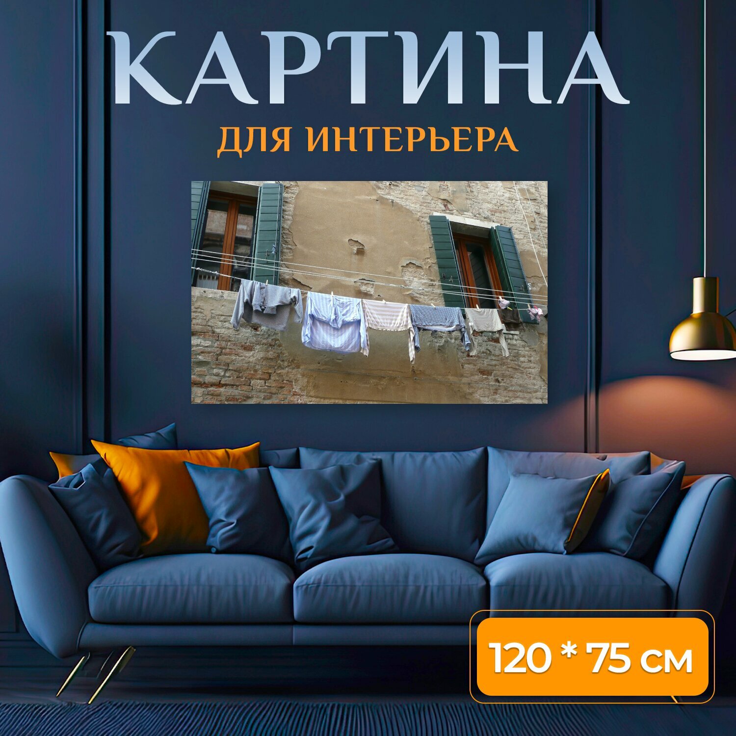 Картина на холсте 