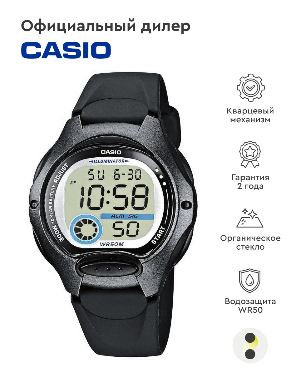 Наручные часы CASIO Collection LW-200-1B