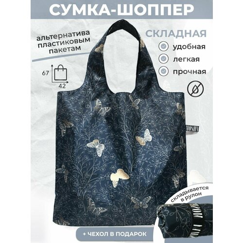 Сумка шоппер MOSHNA, золотой, синий