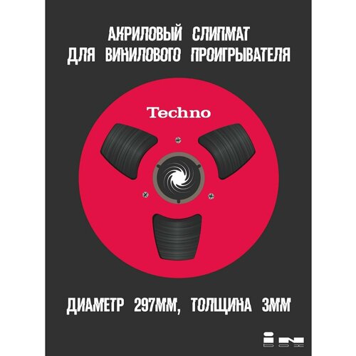 Слипмат акриловый Techno слипматы smiley slipmat factory для винилового проигрывателя 2 шт