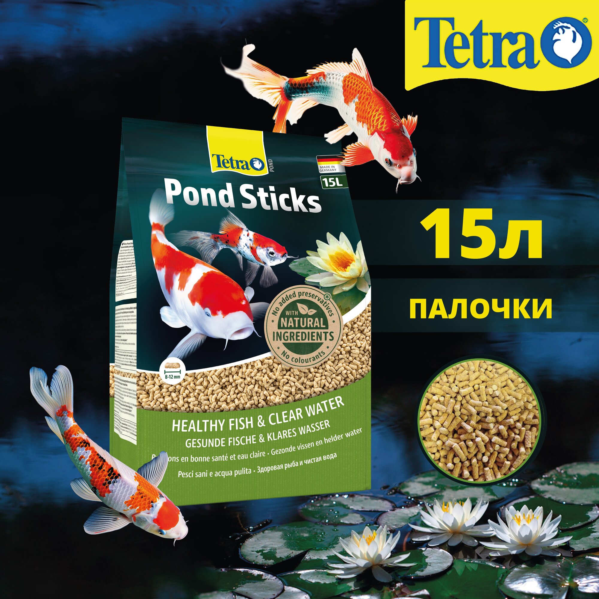 Корм для прудовых рыб Tetra Pond Sticks 15 л (палочки)