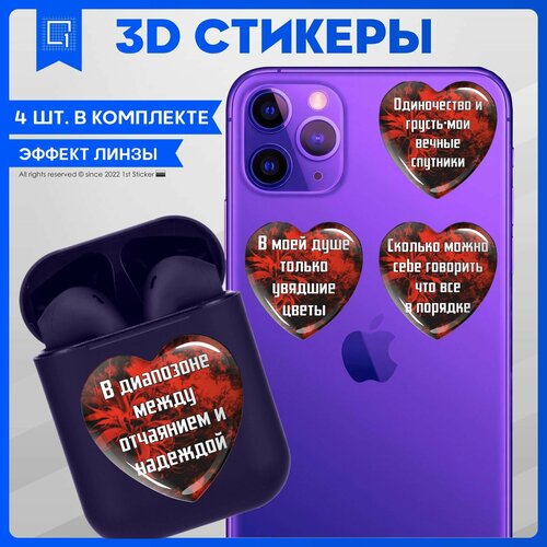 Наклейки на телефон 3D Стикеры Надписи и цитаты