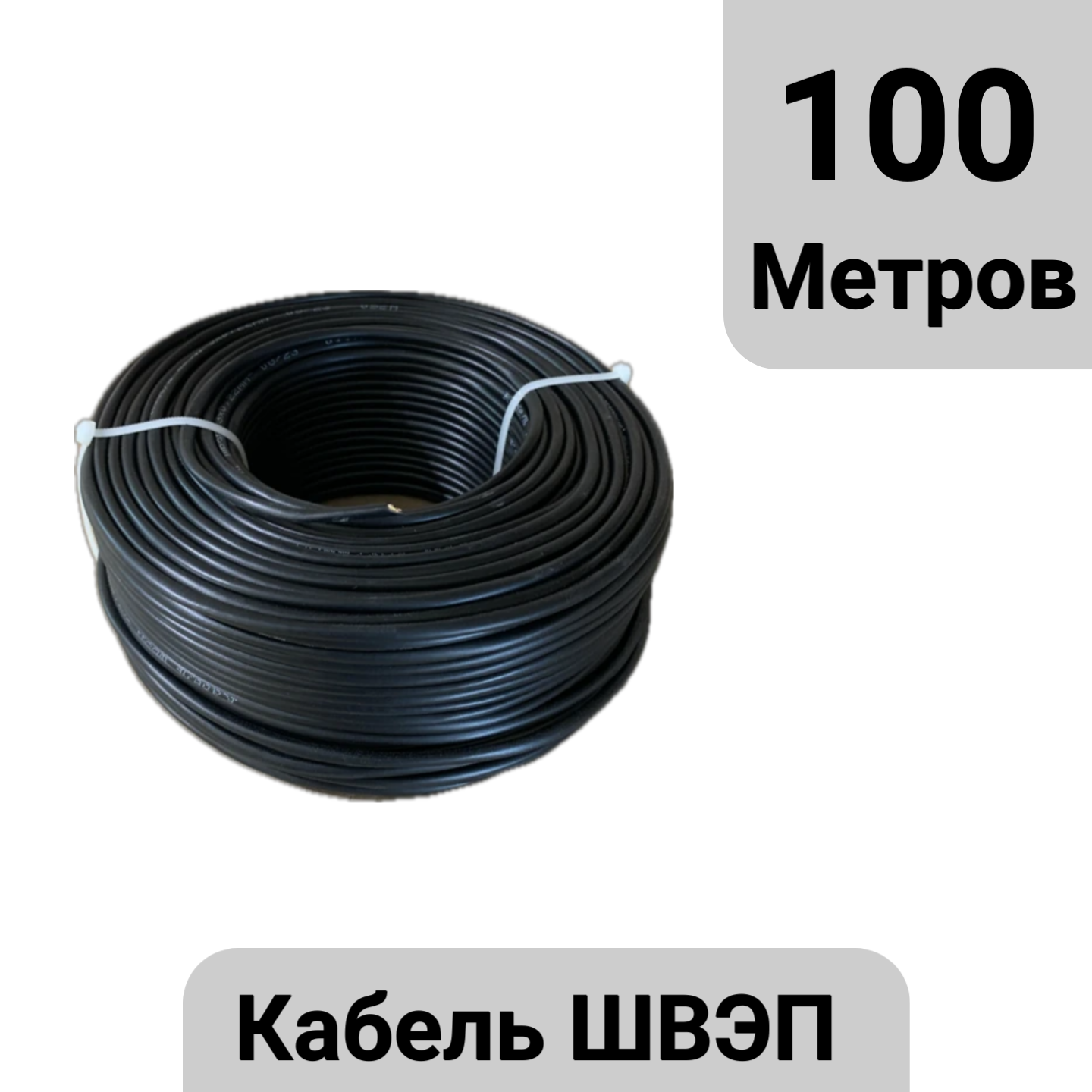 фото Кабель для видеонаблюдения и домофона швэп 100м