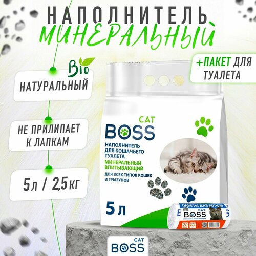 Наполнитель для кошачьего туалета впитывающий CatBoss Классический 5 л. + пакеты для лотка 20 шт. / для всех типов кошек и грызунов / 5 л.