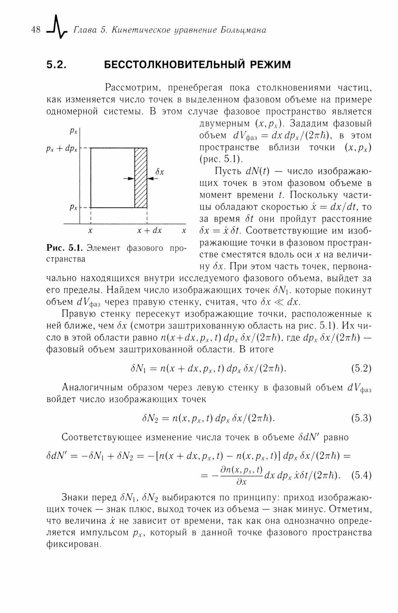 Элементы современной физики твёрдого тела. Учебное пособие - фото №3