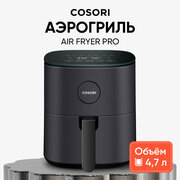 Аэрогриль Cosori CAF-L501 PRO 4,7л