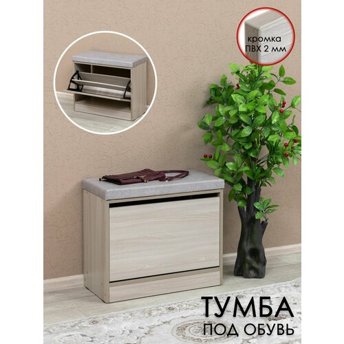 Тумба для обуви с сиденьем 24 3470₽