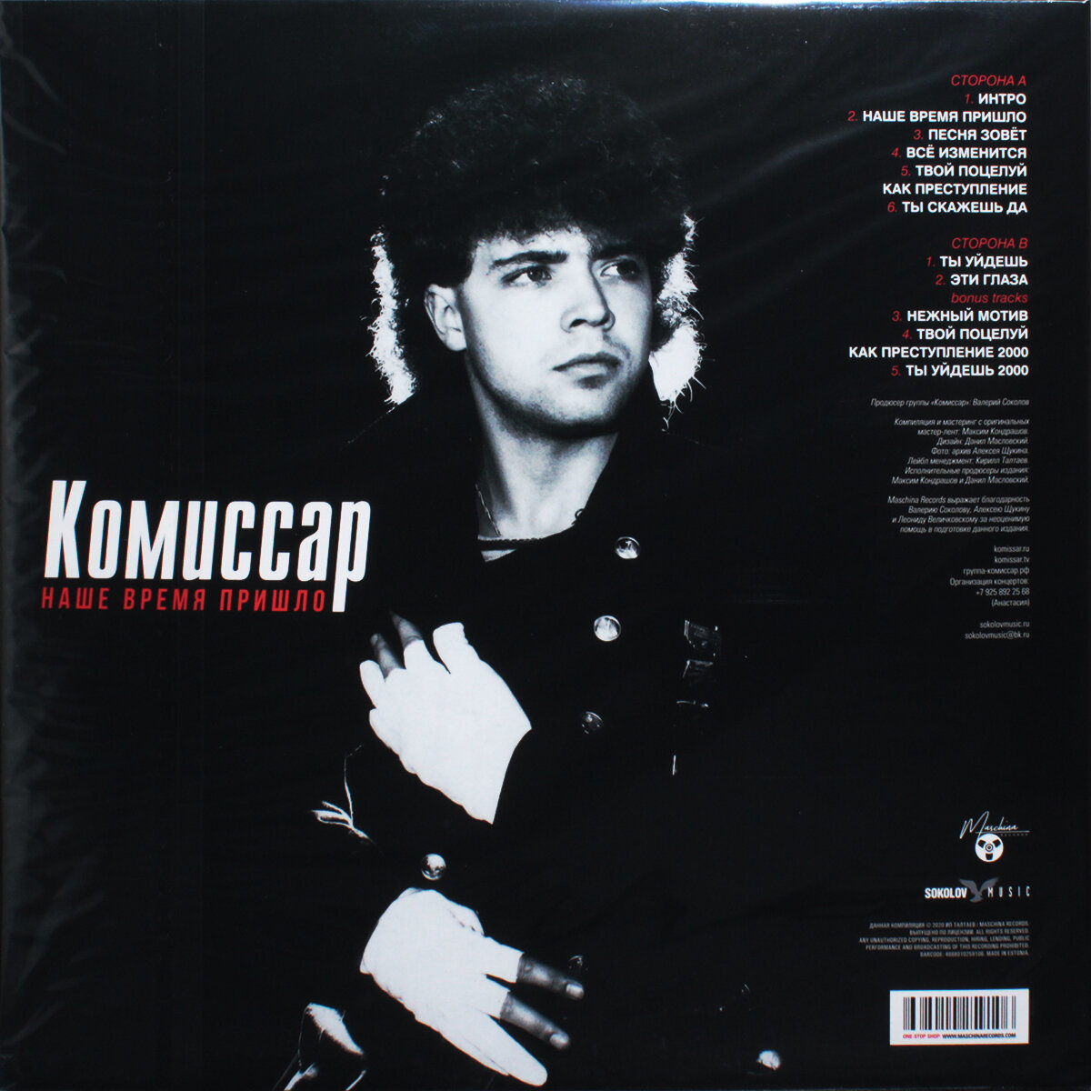Электроника Maschina Records - фото №5