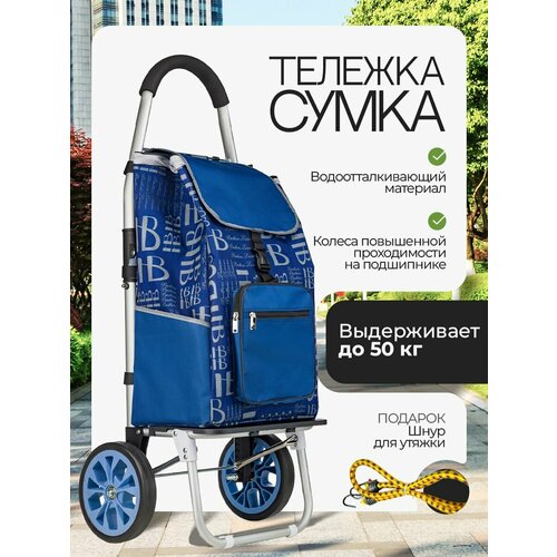 Сумка Carro, синий