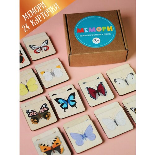 Карточки развивающие деревянные настольная игра для детей Мемори бабочки фанера 4мм 790₽